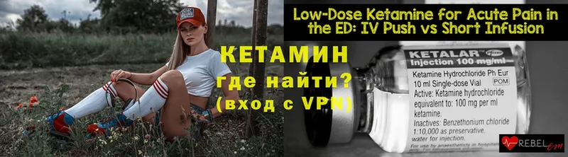 КЕТАМИН ketamine  хочу   Плёс 