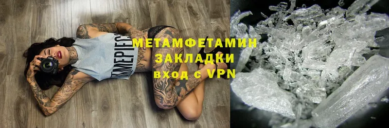 OMG как войти  Плёс  Первитин Methamphetamine 